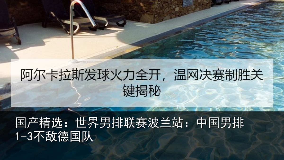 国产精选:世界相关情况敌德国队