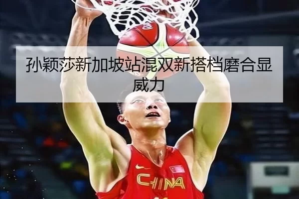 sun-ying-sha-xin-jia-po-zhan-hun-shuang-xin-da-dang-mo-he-xian-wei-li-3-965.jpg