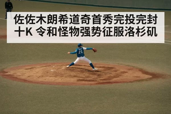 baseball pitcher throw